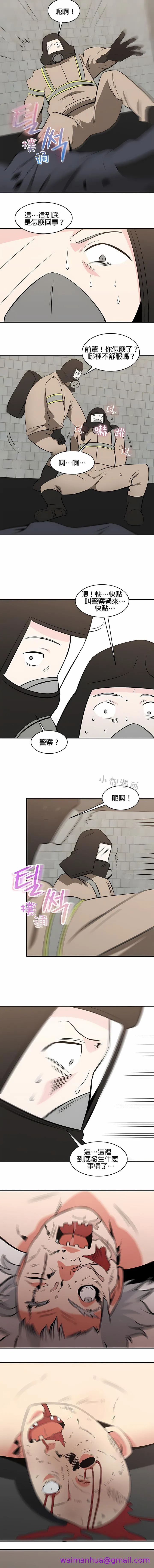 秘密之洞 - 第49章 - page 5