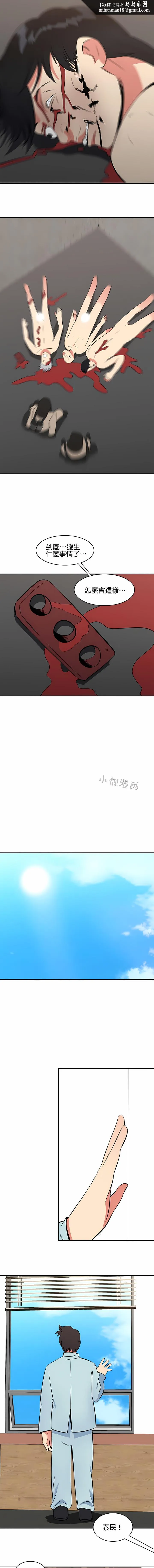 秘密之洞 - 第49章 - page 6