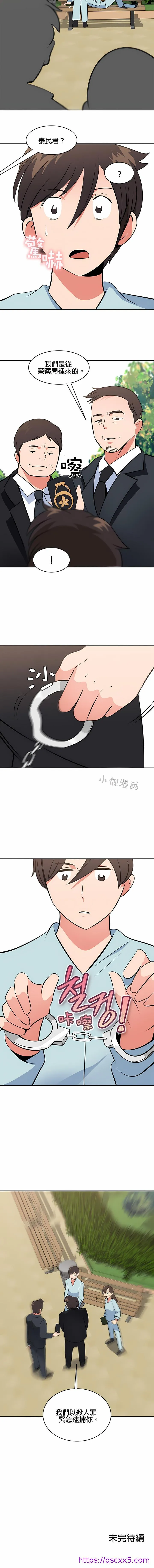 秘密之洞 - 第49章 - page 9