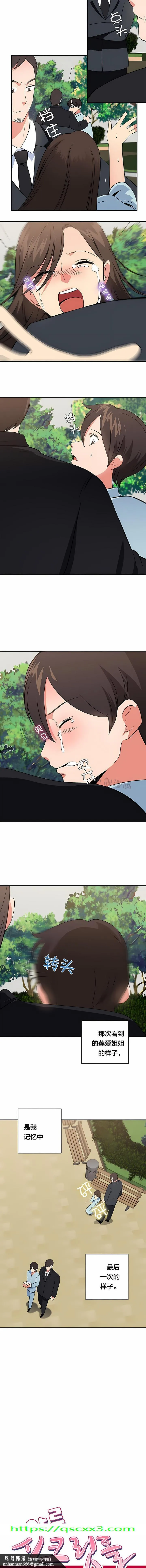 秘密之洞 - 第49章 - page 11