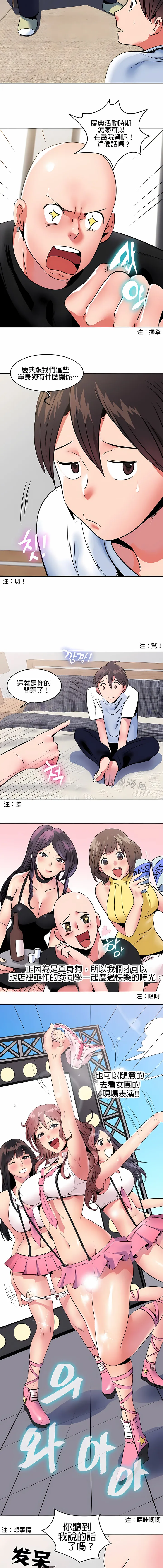 秘密之洞 - 第8章 - page 2