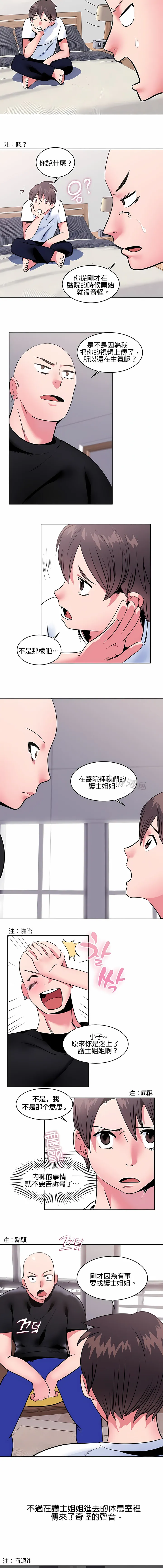 秘密之洞 - 第8章 - page 3