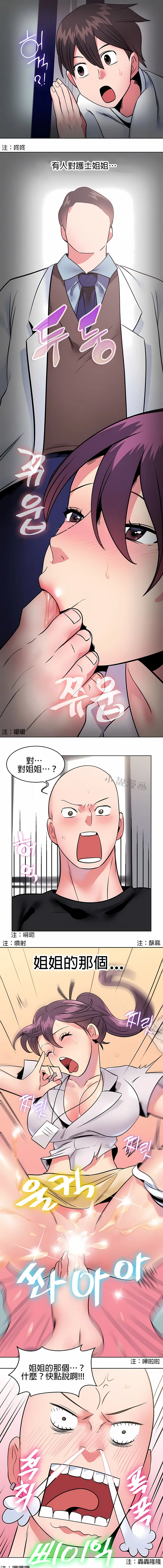 秘密之洞 - 第8章 - page 4