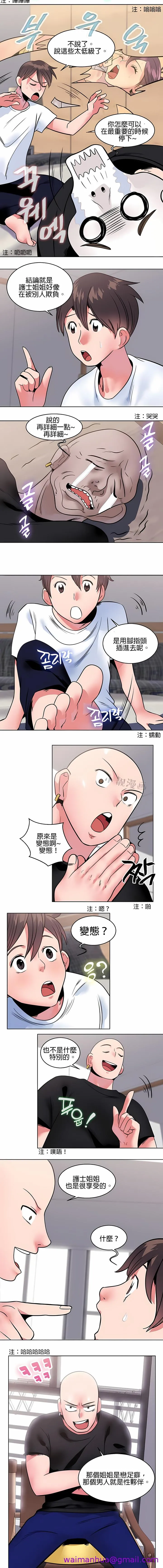 秘密之洞 - 第8章 - page 5