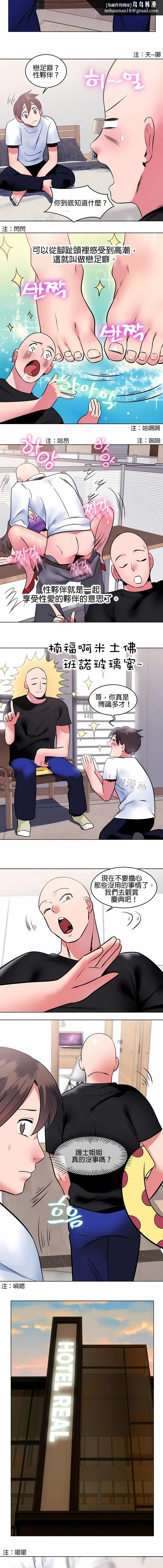 秘密之洞 - 第8章 - page 6