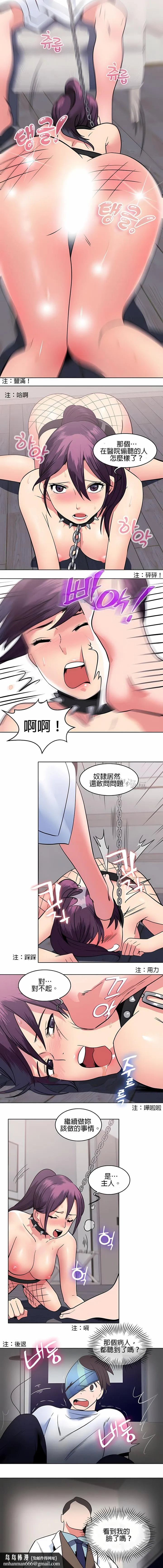 秘密之洞 - 第8章 - page 7