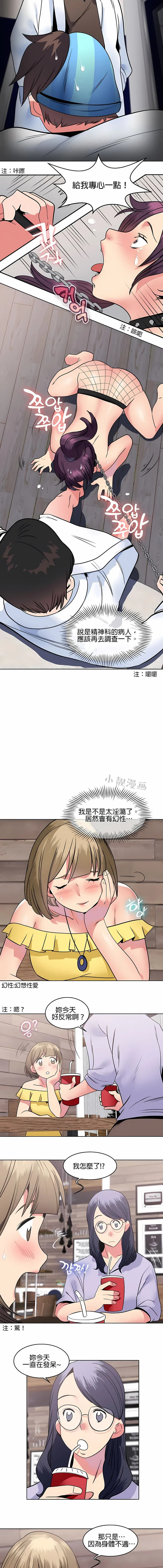 秘密之洞 - 第8章 - page 8