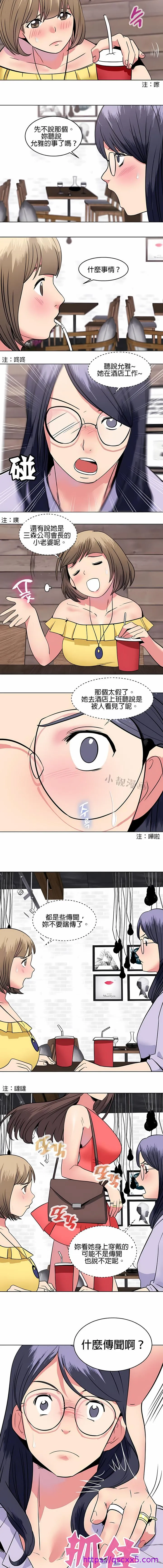秘密之洞 - 第8章 - page 9