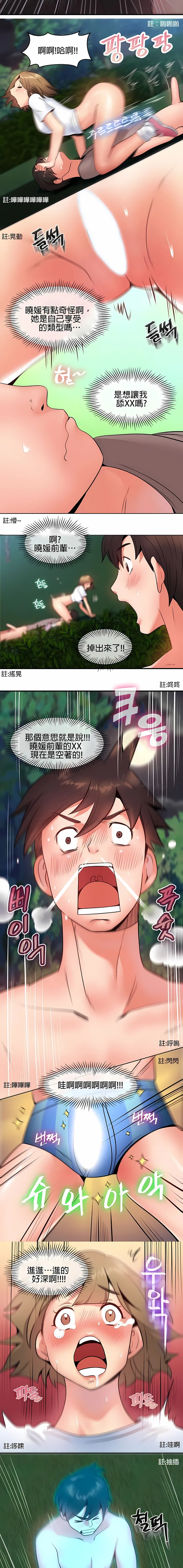 秘密之洞 - 第4章 - page 3
