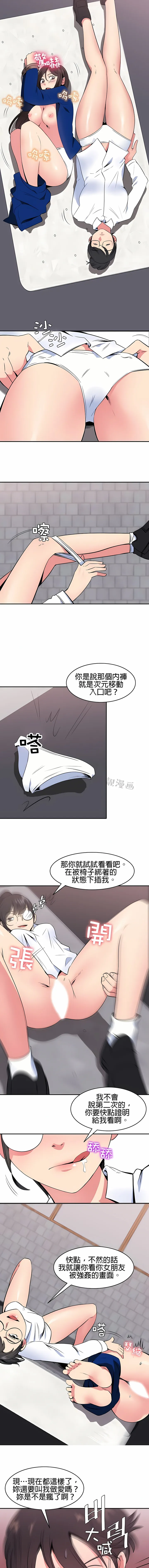 秘密之洞 - 第41章 - page 3