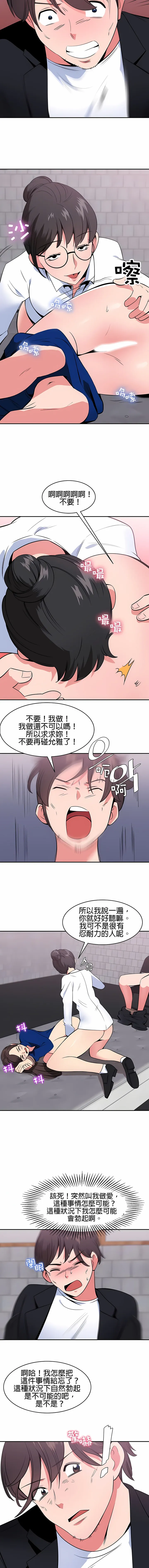 秘密之洞 - 第41章 - page 4