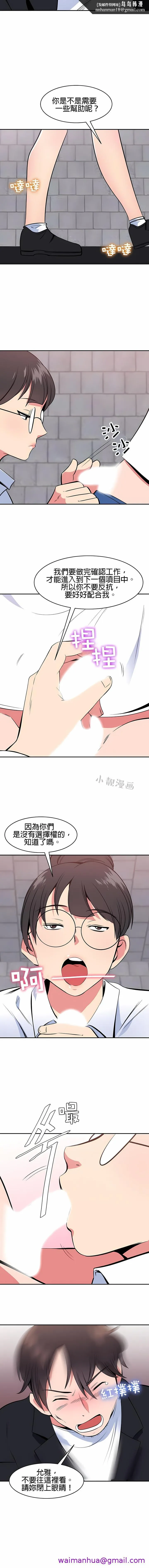 秘密之洞 - 第41章 - page 5