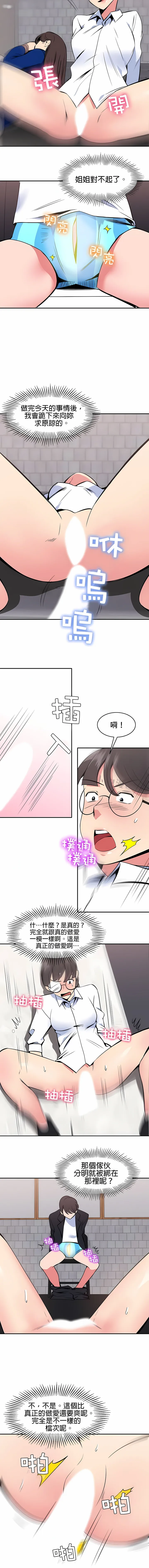秘密之洞 - 第41章 - page 7