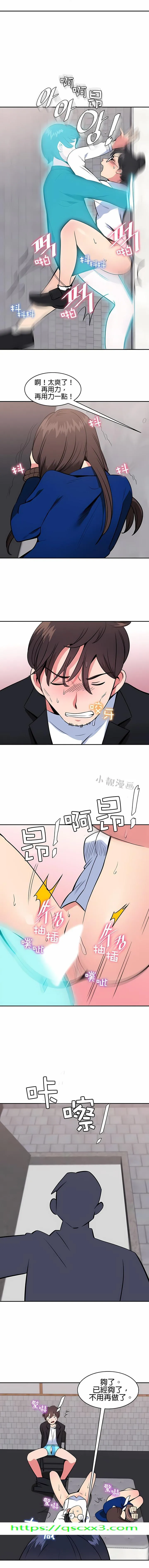 秘密之洞 - 第41章 - page 8