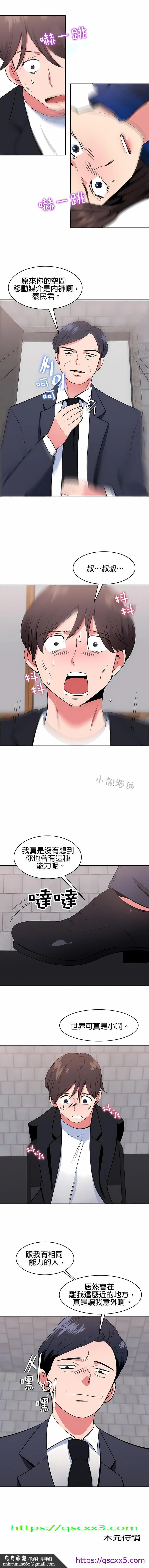 秘密之洞 - 第41章 - page 9
