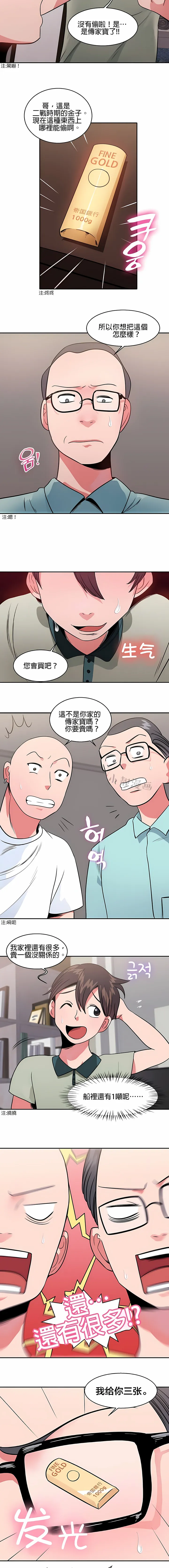 秘密之洞 - 第12章 - page 2