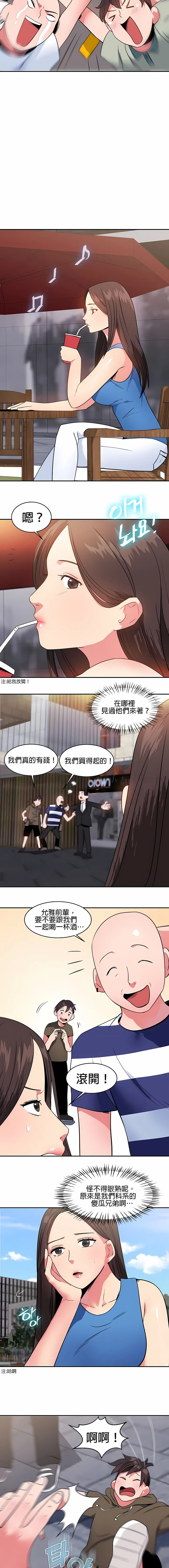 秘密之洞 - 第12章 - page 4
