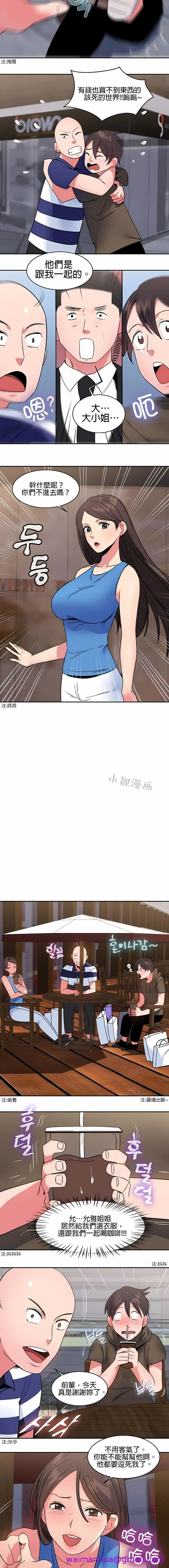 秘密之洞 - 第12章 - page 5