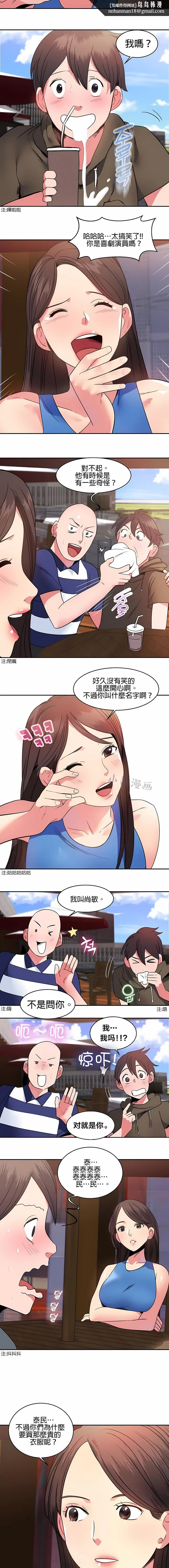 秘密之洞 - 第12章 - page 6