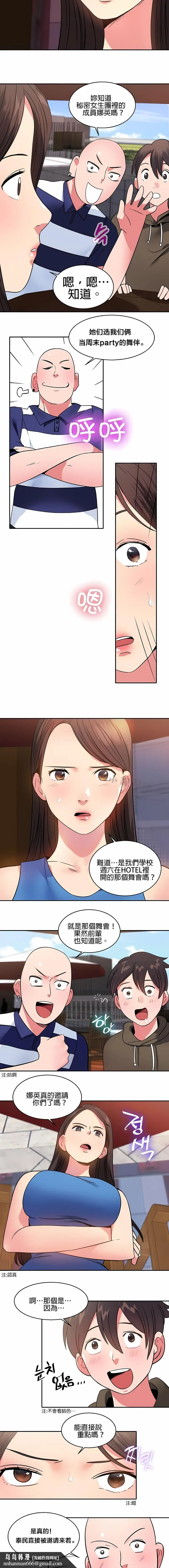 秘密之洞 - 第12章 - page 7