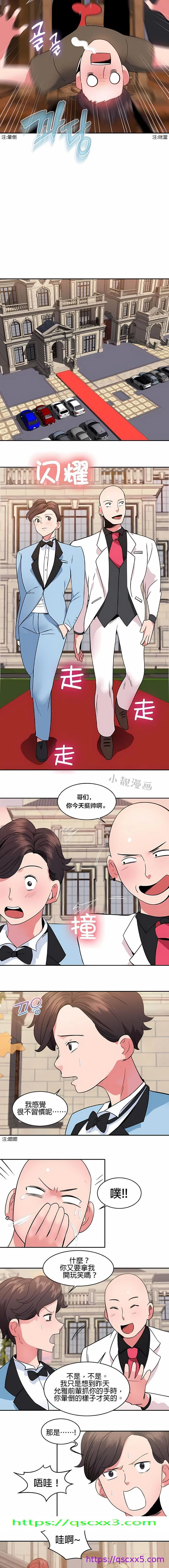 秘密之洞 - 第12章 - page 9