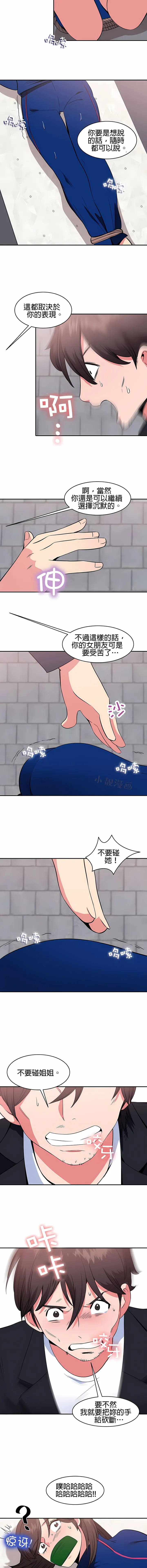 秘密之洞 - 第40章 - page 2