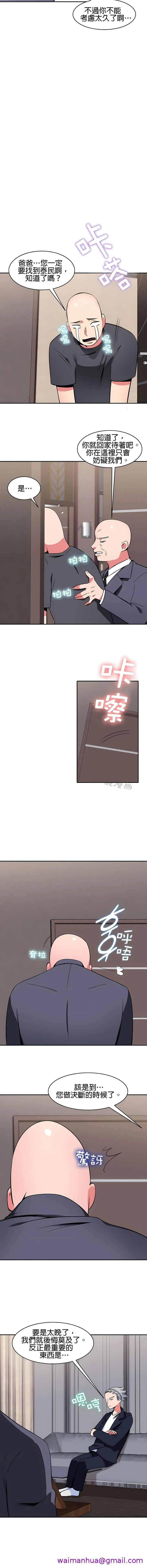 秘密之洞 - 第40章 - page 5