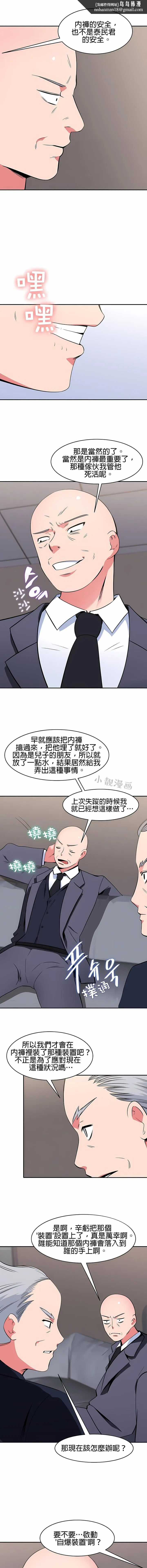 秘密之洞 - 第40章 - page 6