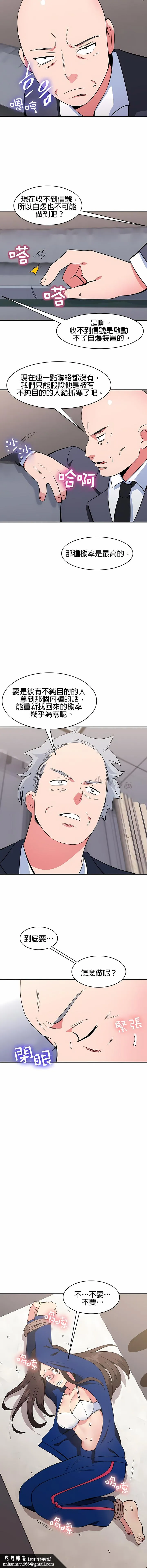 秘密之洞 - 第40章 - page 7