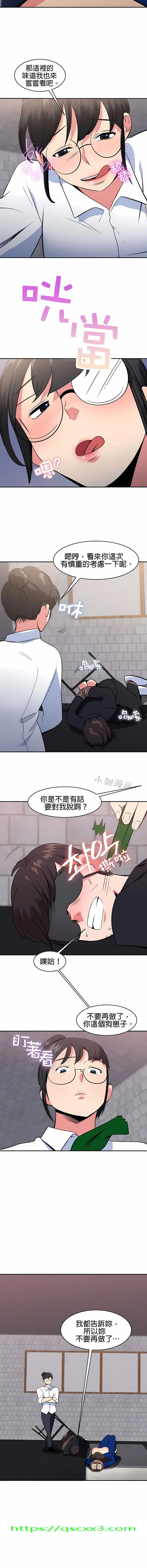 秘密之洞 - 第40章 - page 10