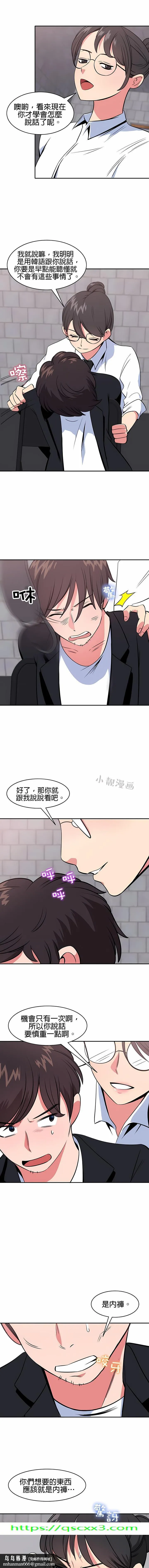 秘密之洞 - 第40章 - page 11