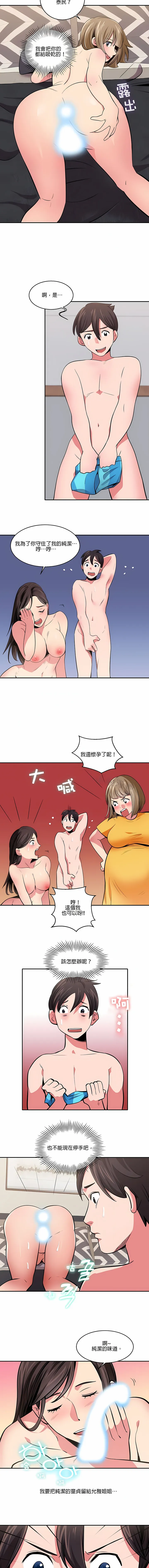 秘密之洞 - 第19章 - page 4