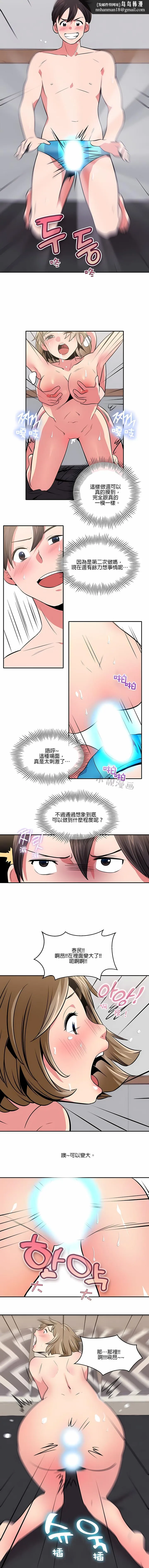 秘密之洞 - 第19章 - page 6