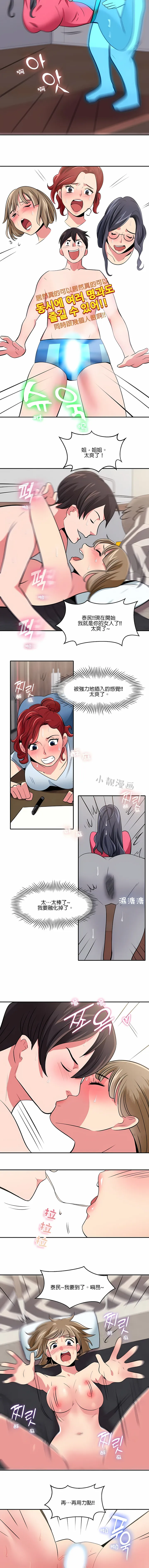 秘密之洞 - 第19章 - page 8
