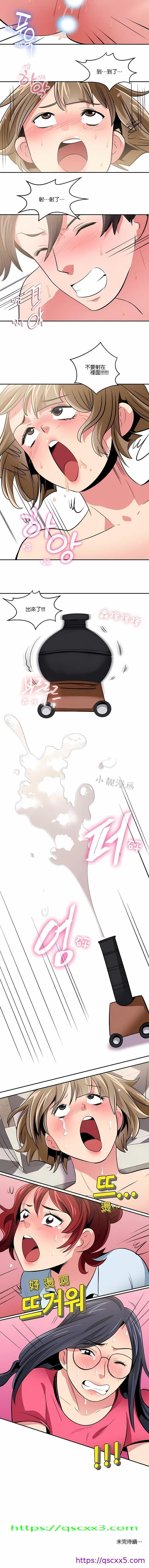 秘密之洞 - 第19章 - page 9