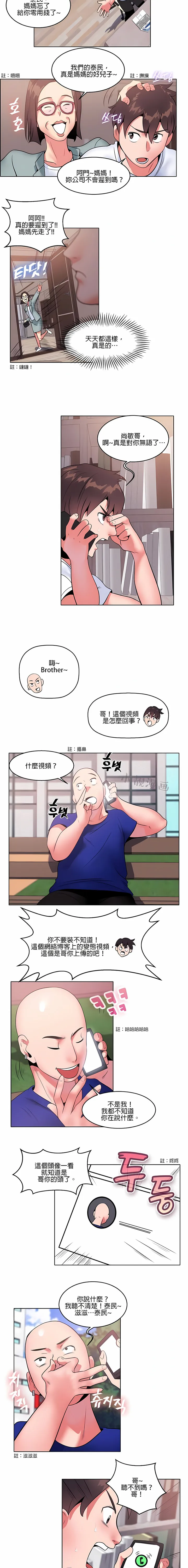 秘密之洞 - 第5章 - page 2