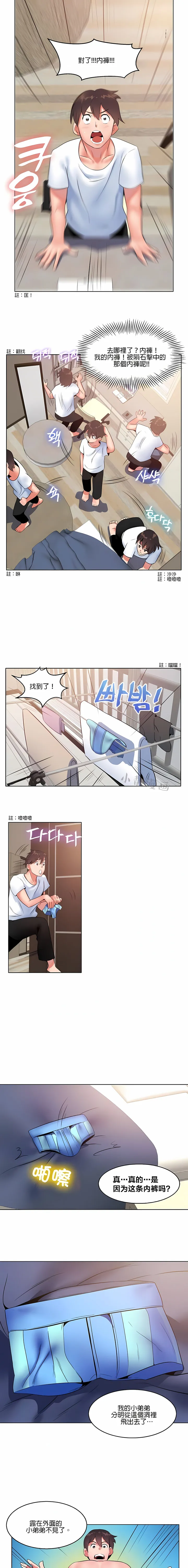 秘密之洞 - 第5章 - page 4