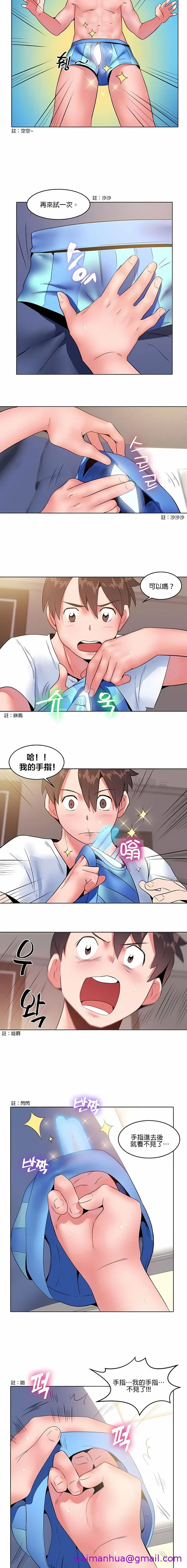 秘密之洞 - 第5章 - page 5