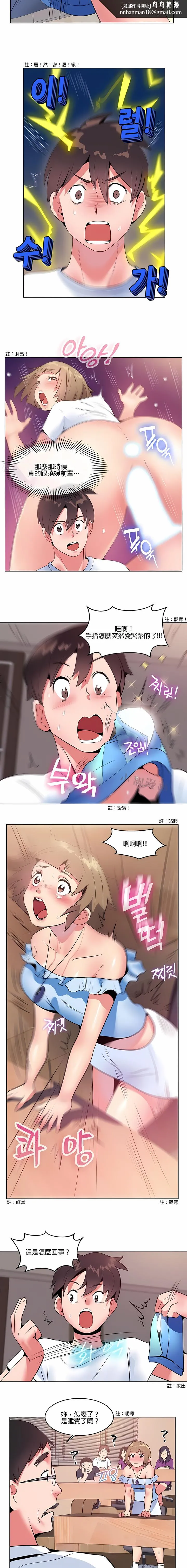 秘密之洞 - 第5章 - page 6