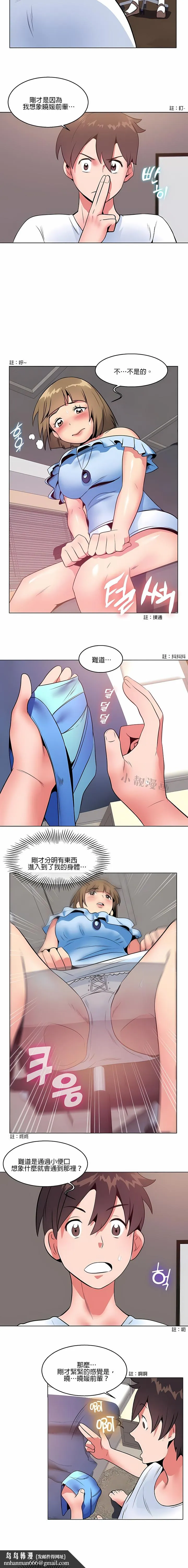 秘密之洞 - 第5章 - page 7
