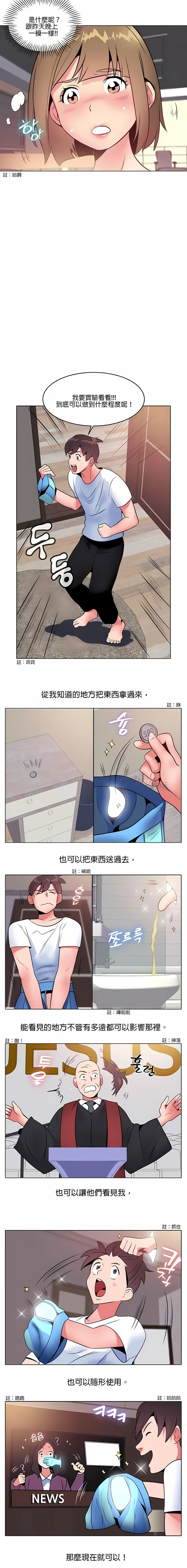 秘密之洞 - 第5章 - page 8