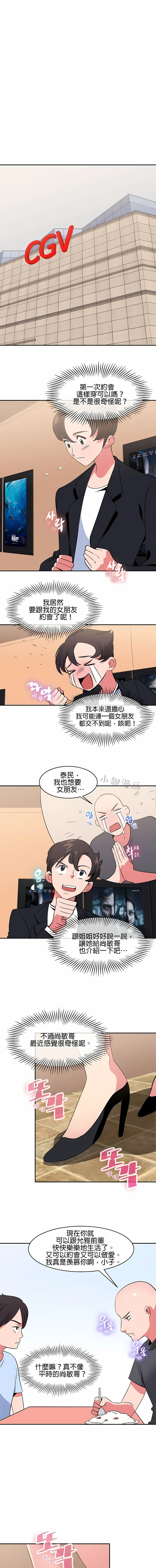 秘密之洞 - 第38章 - page 2