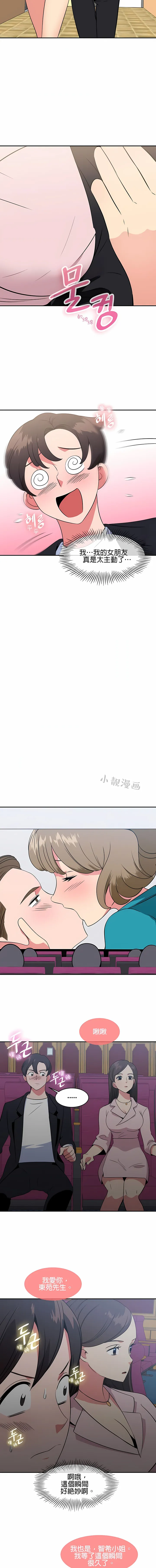 秘密之洞 - 第38章 - page 4