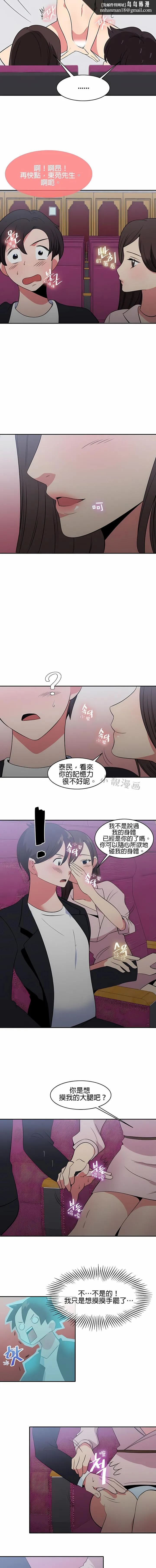 秘密之洞 - 第38章 - page 6