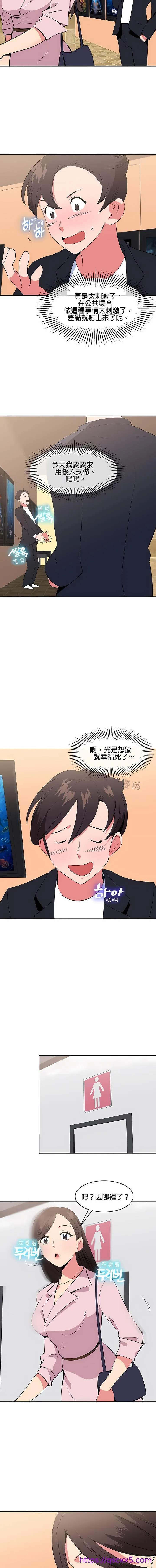 秘密之洞 - 第38章 - page 9