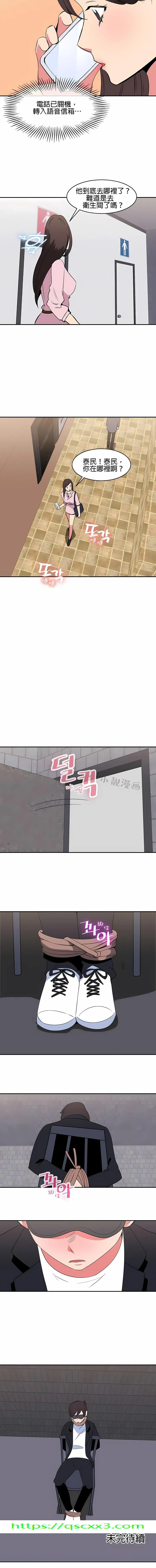 秘密之洞 - 第38章 - page 10