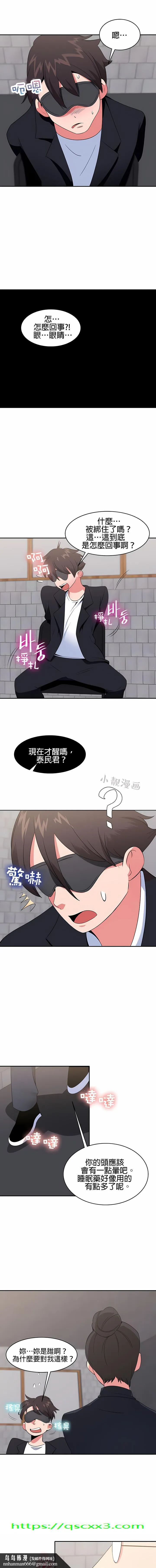 秘密之洞 - 第38章 - page 11