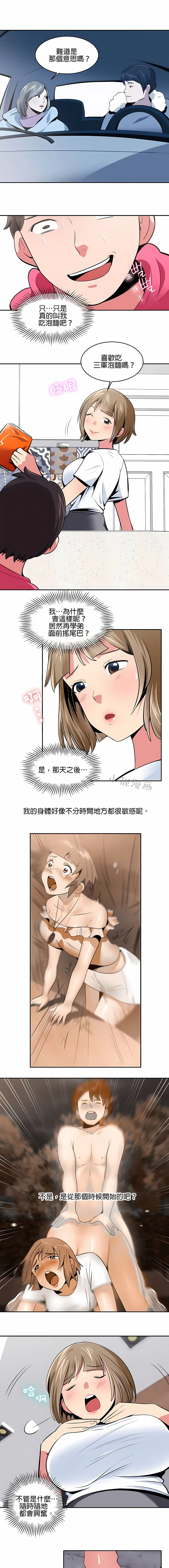 秘密之洞 - 第18章 - page 2