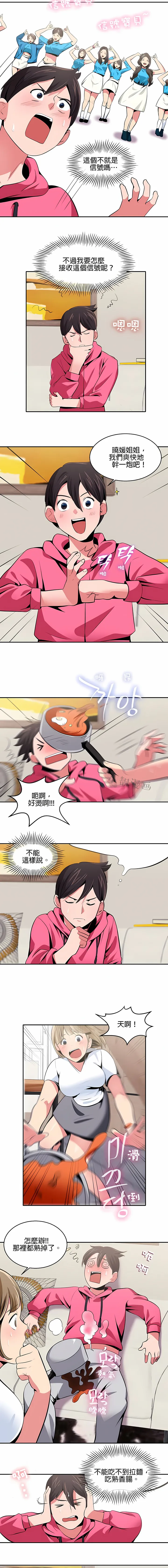 秘密之洞 - 第18章 - page 4