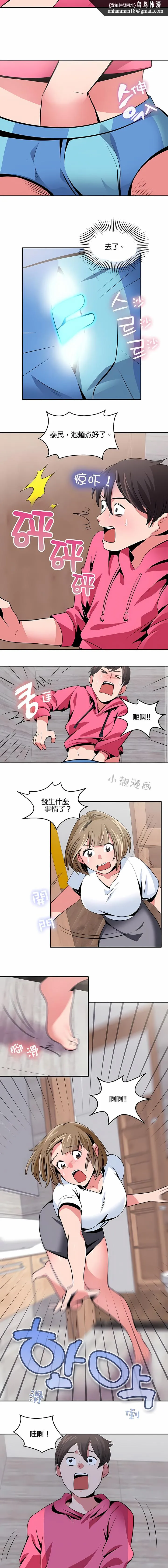 秘密之洞 - 第18章 - page 6